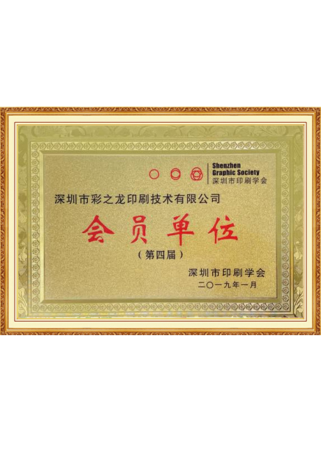 Certificate Of Honor