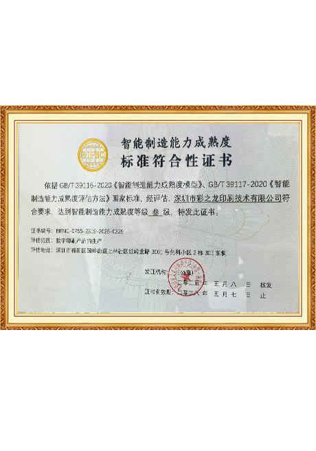Certificate Of Honor